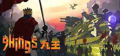 九王 9 Kings 官方最新中文版