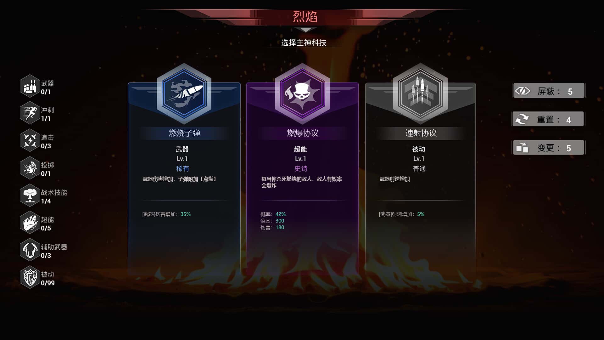 游戏截图6