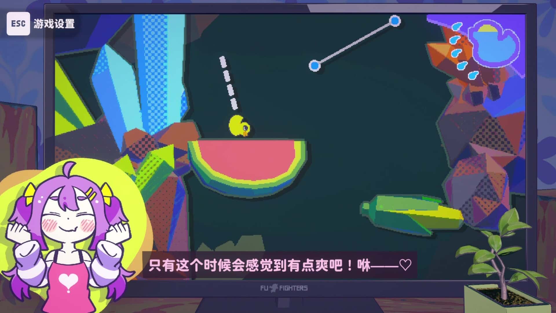 游戏截图1